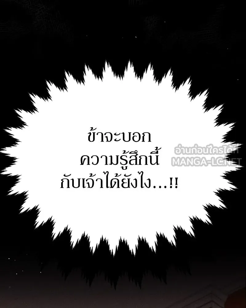 โอ้ ศัตรูที่รัก ตอนที่ 1 รูปที่ 63