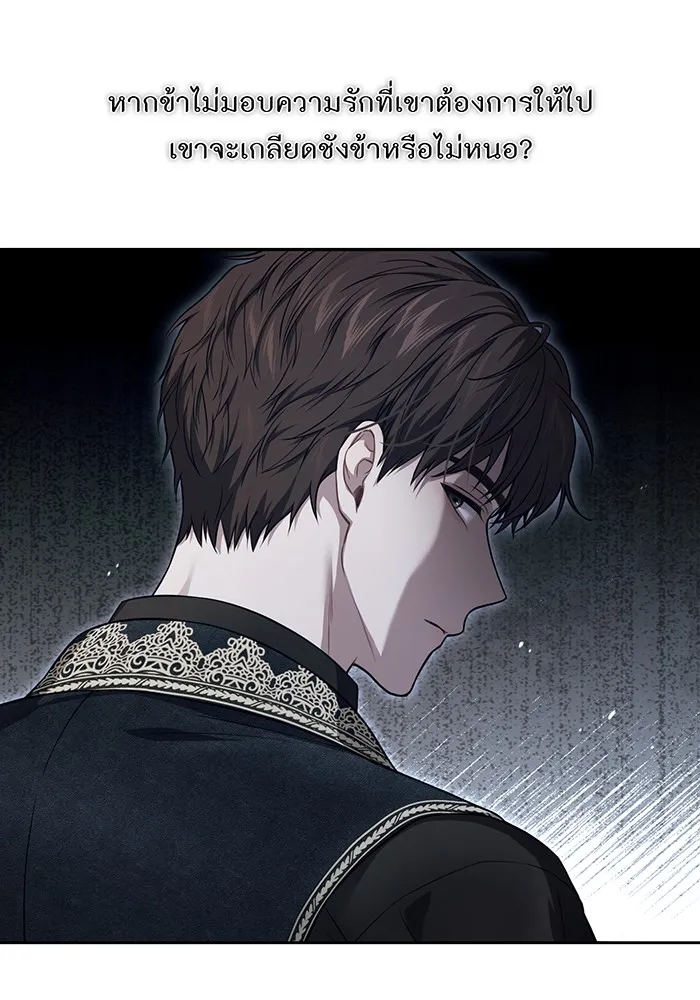 ห้องนอนลับของเจ้าหญิงต้องสาป ตอนที่ 135 แด่หัวใจที่เปลือยเปล่า รูปที่ 112