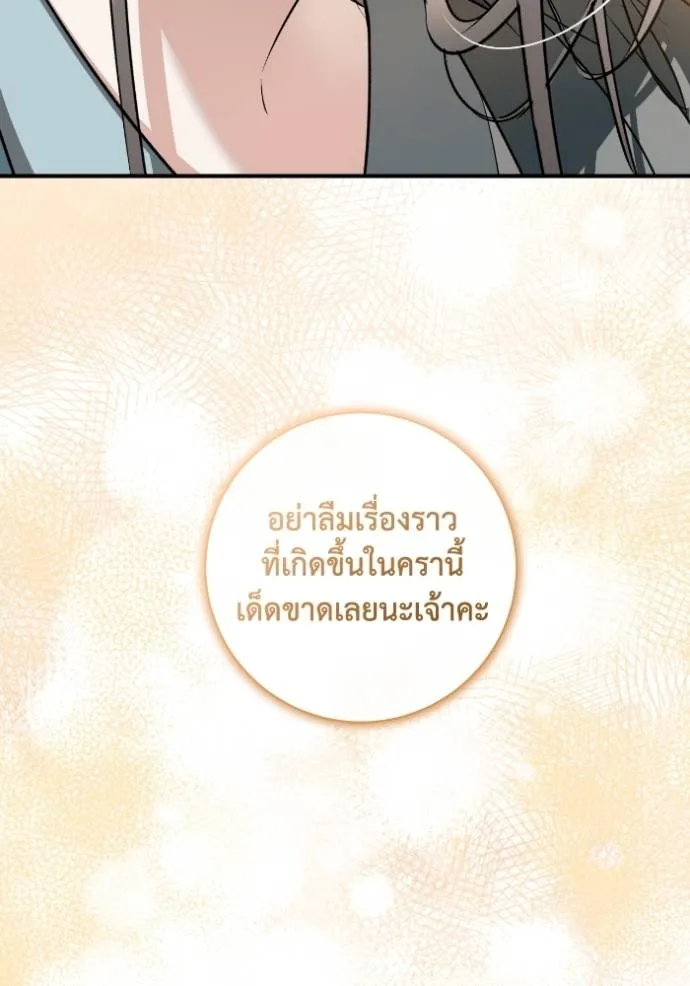 ยามหมาป่าทมิฬ ตอนที่ 36 รูปที่ 29