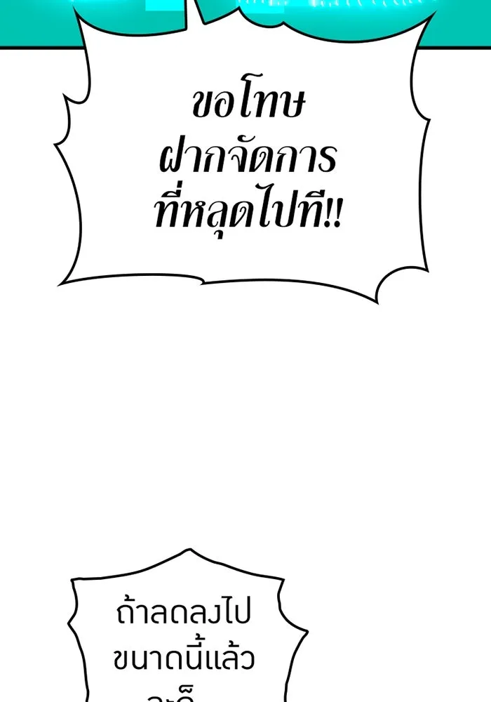 เพลเยอร์เลือดเทวะ ตอนที่ 10 สเตจ  สุสานทหาร ① รูปที่ 125