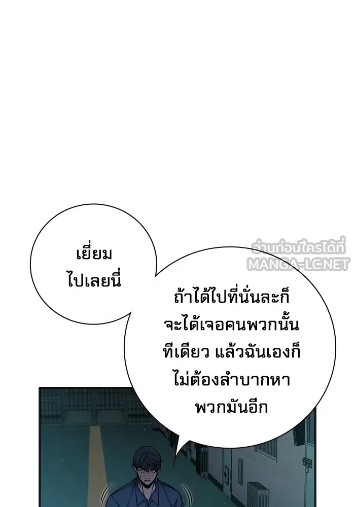 เยาวชนคนคุก ตอนที่ 10 รูปที่ 144