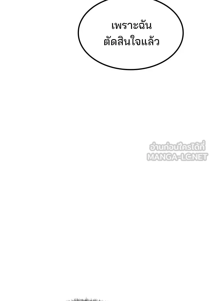 ครัวจอมเวท ตอนที่ 70 รูปที่ 129