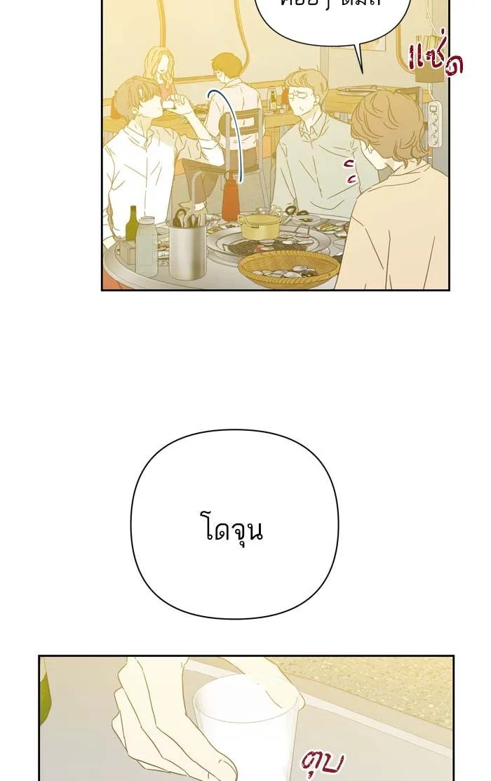 ฉันมันร้าย หรือเพราะโลกไม่น่ารัก ตอนที่ 87 รูปที่ 2