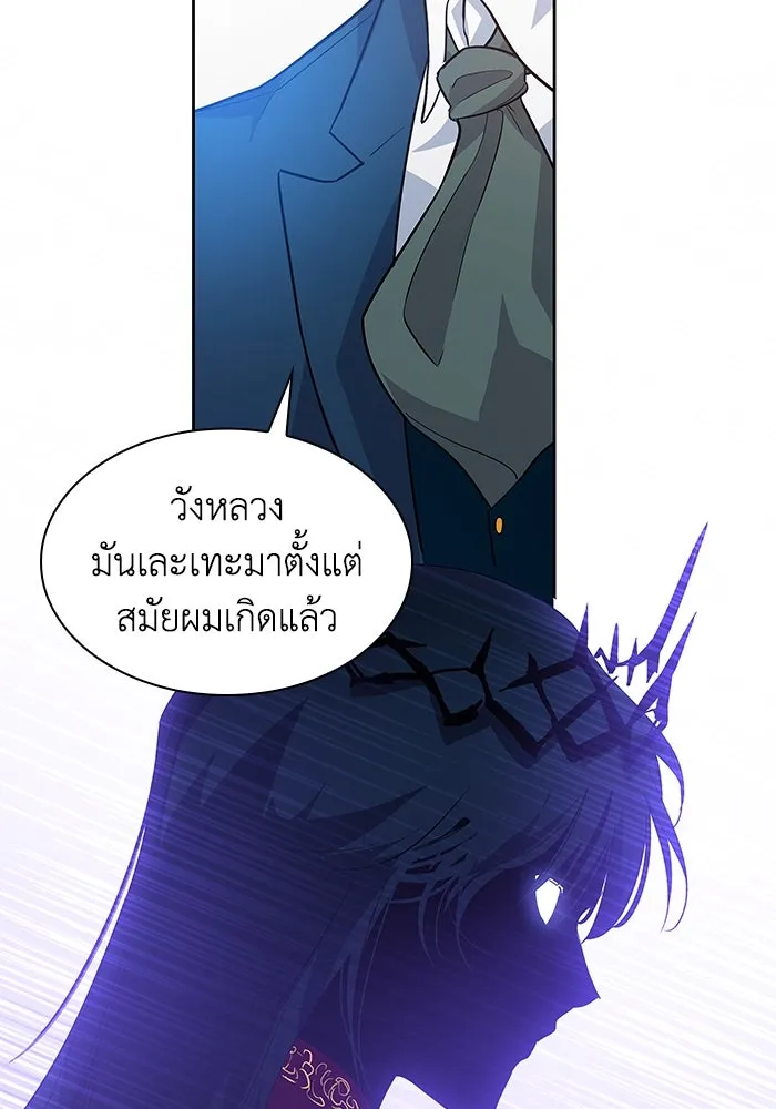 ฟิลเลียโรเซ่กับคำทำนายแห่งมงกุฎหนาม ตอนที่ 51 รูปที่ 71