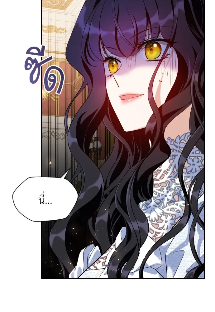 จักรพรรดิคลั่งรักที่เด็กกว่าฉันพันปี ตอนที่ 16 รูปที่ 7