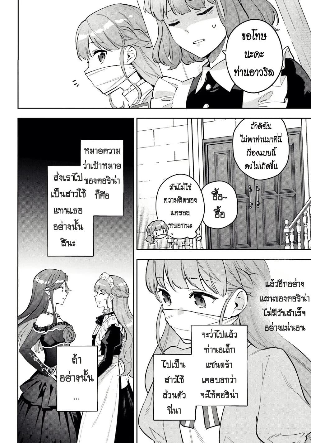 Manga-lc-com อ่านมังงะ อ่านการ์ตูน ออนไลน์ ฟรี An Incompetent Woman Wants to Be a Villainess ~The Daughter Who Married as a Substitute for Her Stepsister Didn’t Notice the Duke’s Doting~ ตอนที่ 1 2 3 4 5 6 7 8 9 10 11 12 13 14 ฟรี ไม่มีโฆษณา Manga-lc - อ่าน มังงะ อ่าน การ์ตูน ออนไลน์ อ่านมังงะ ฟรี