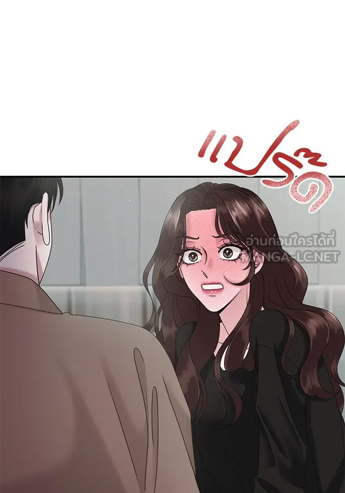 สามีที่ไม่ได้ขอ ตอนที่ 8 รูปที่ 24