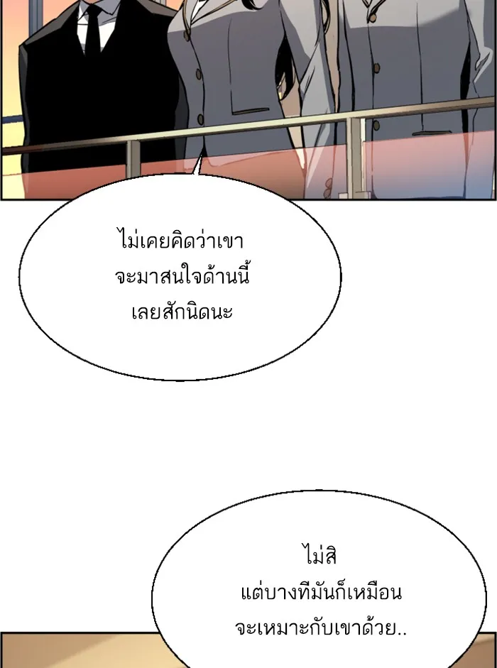 พี่ชายสายบอดี้การ์ด ตอนที่ 25 รูปที่ 37