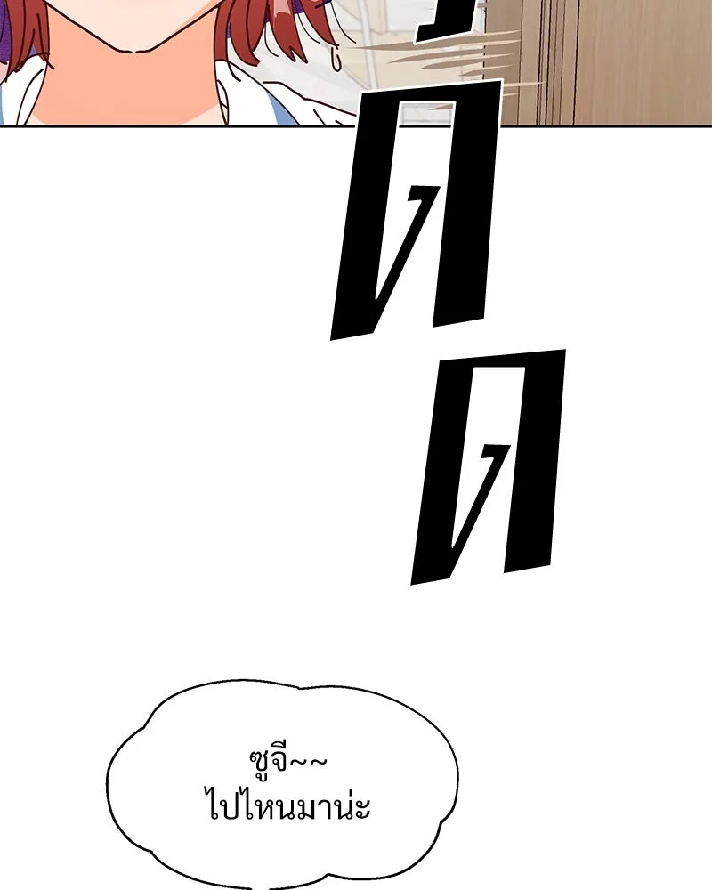 Pyramid Game เกมพีระมิด ตอนที่ 3 รูปที่ 59