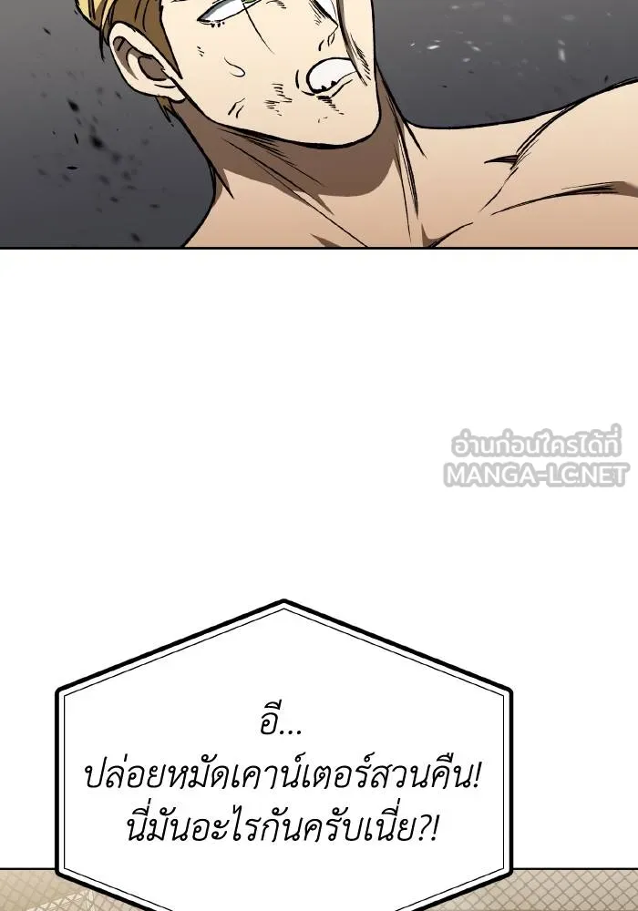 ราชาแห่งอ็อกทากอน ตอนที่ 91 รูปที่ 15