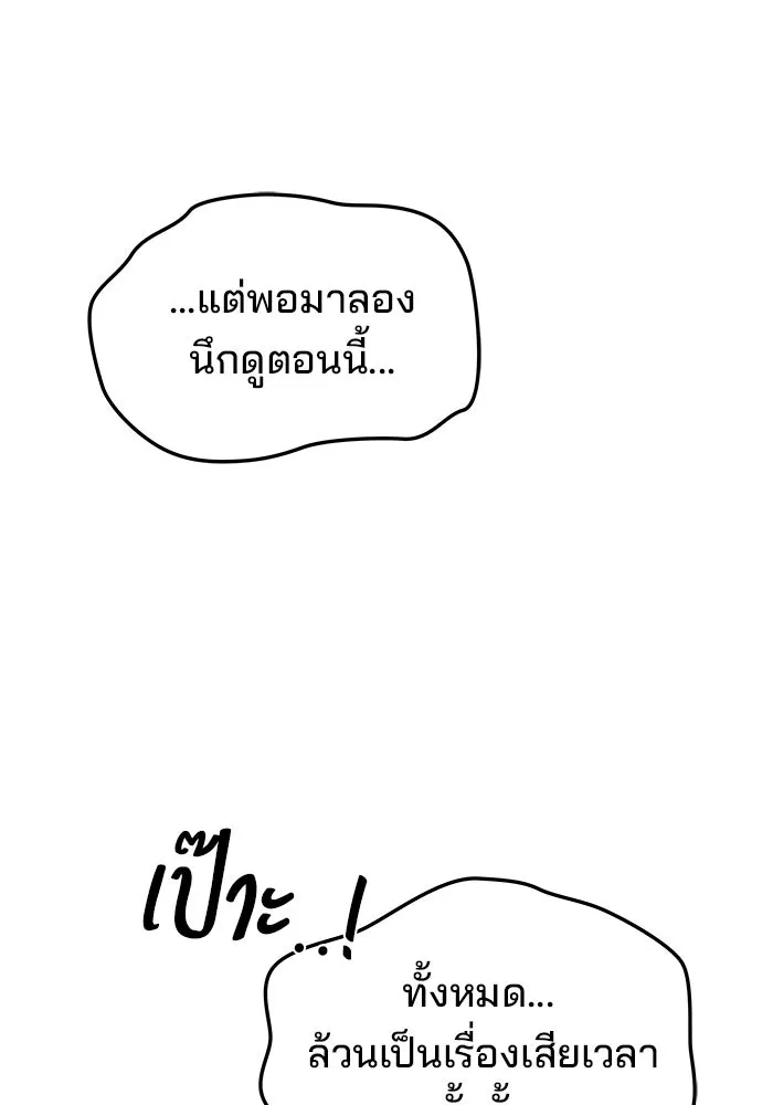 ครัวจอมเวท ตอนที่ 33 รูปที่ 103