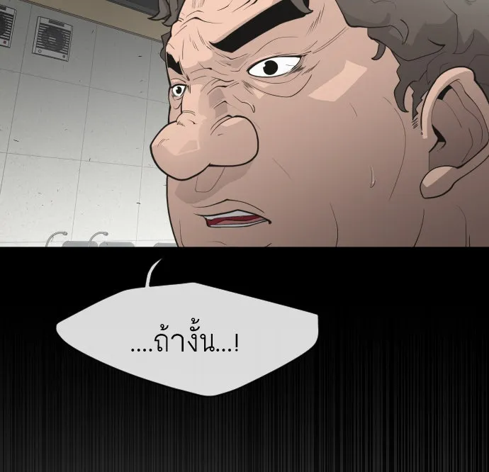 ยุคแห่งยอดมนุษย์ ตอนที่ 7 รูปที่ 92