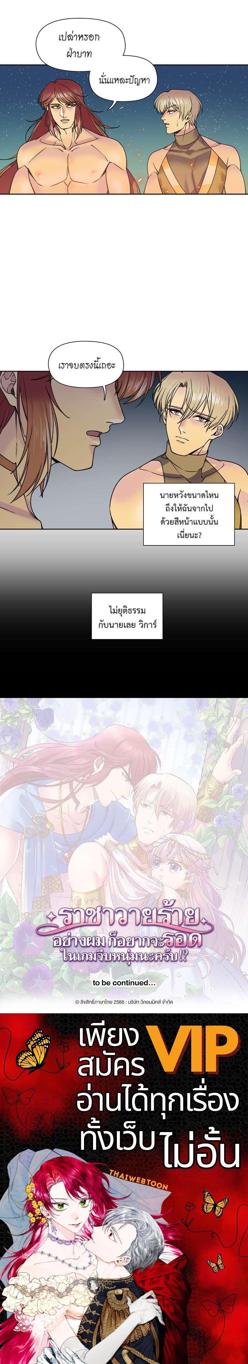 Manga-lc-com อ่านมังงะ อ่านการ์ตูน ออนไลน์ ฟรี I was Reborn as the Villainess’ Father and I Need XXX to Survive! ตอนที่ 1 2 3 4 5 6 7 8 9 10 11 12 13 14 ฟรี ไม่มีโฆษณา Manga-lc - อ่าน มังงะ อ่าน การ์ตูน ออนไลน์ อ่านมังงะ ฟรี