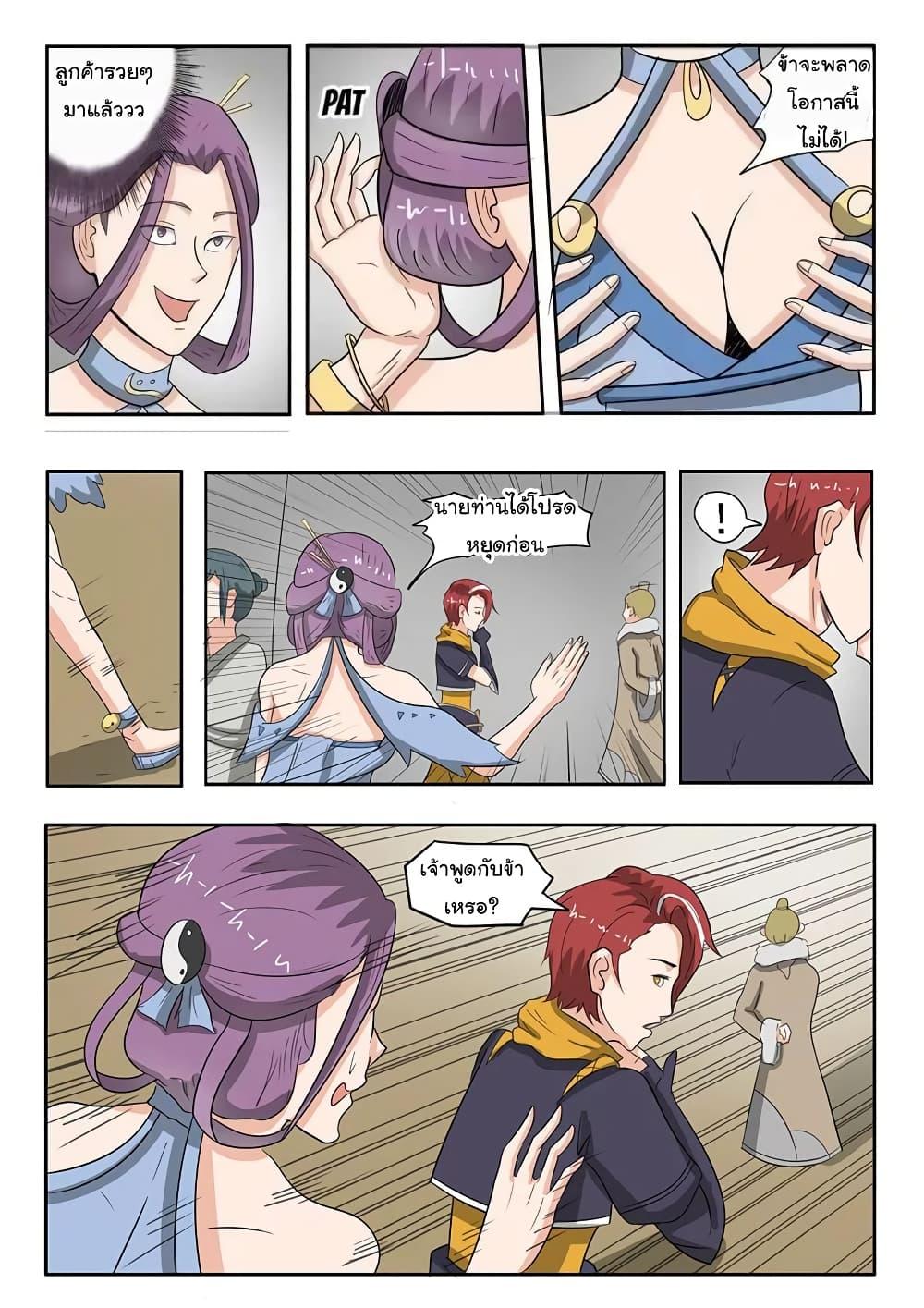 Manga-lc-com อ่านมังงะ อ่านการ์ตูน ออนไลน์ ฟรี Martial Master ตอนที่ 1 2 3 4 5 6 7 8 9 10 11 12 13 14 ฟรี ไม่มีโฆษณา Manga-lc - อ่าน มังงะ อ่าน การ์ตูน ออนไลน์ อ่านมังงะ ฟรี
