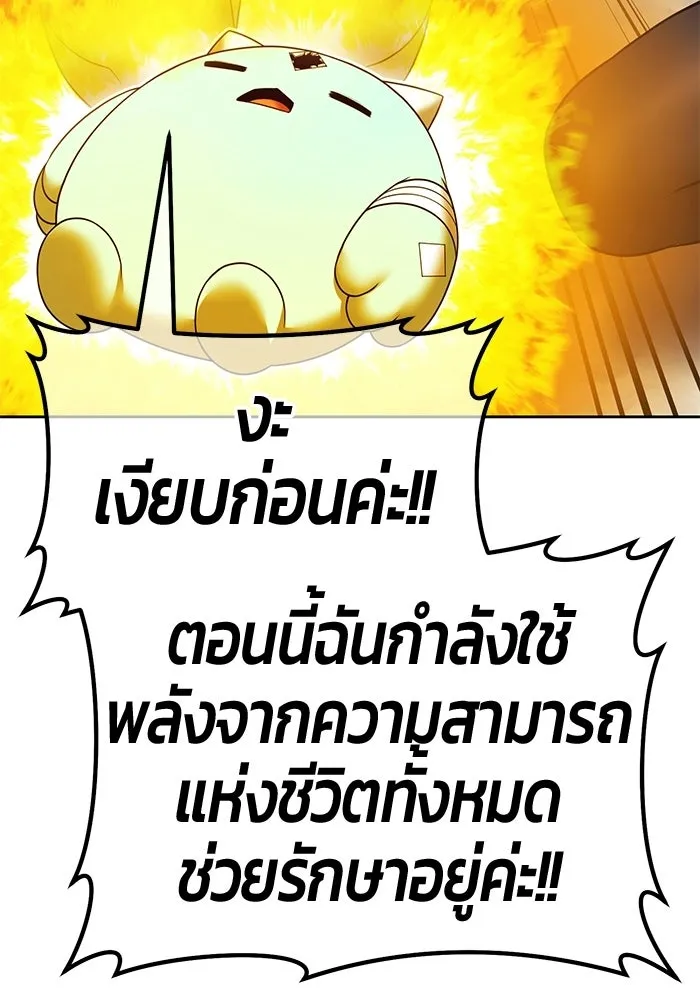 +99 ท่อนไม้พร้อมบวก ตอนที่ 116 เทพแห่งการทำลาย (2) รูปที่ 92