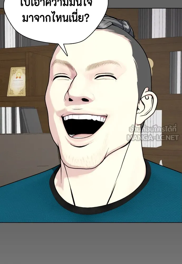 หมาหัวเน่าเก๋าเกินไป ตอนที่ 66 รูปที่ 99