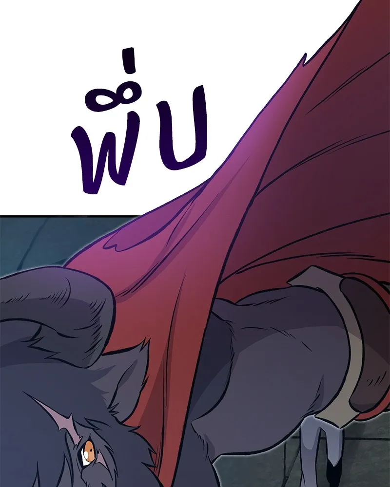 ปลูกผักพิชิตหอคอย ตอนที่ 76 รูปที่ 205