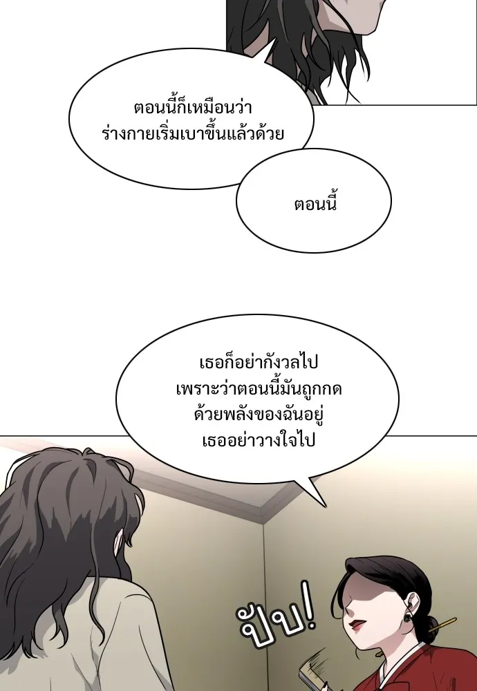 JAKDU ตอนที่ 11 รูปที่ 35