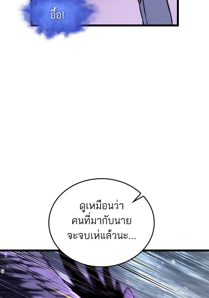 หลังวันสิ้นโลก ตอนที่ 112 รูปที่ 68