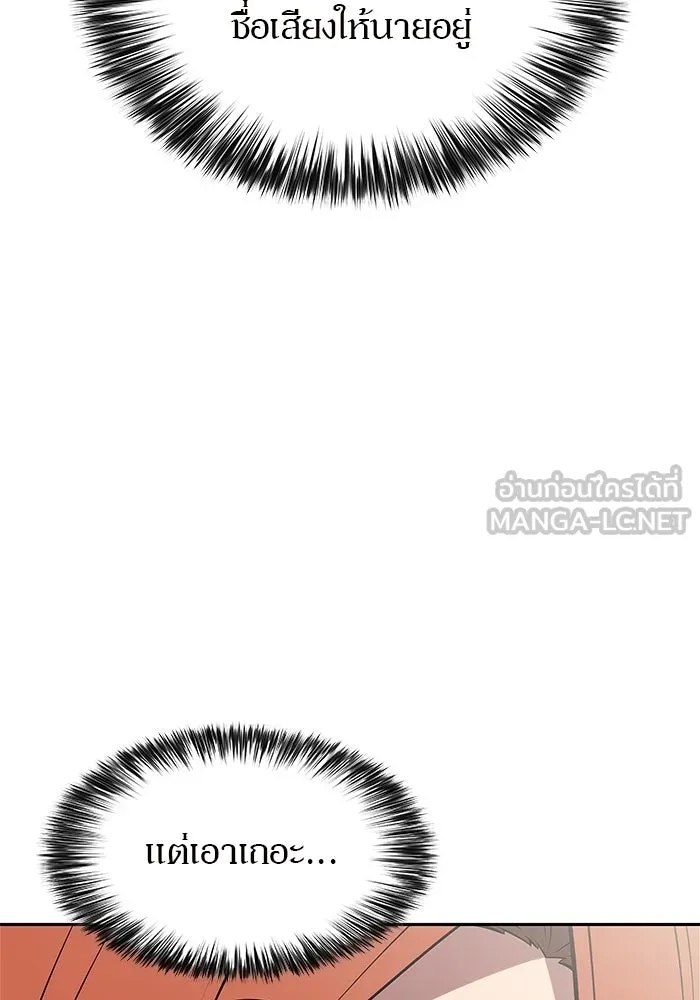 ผู้เล่นหน้าใหม่เลเวลแมกซ์ ตอนที่ 228 ปรับปรุงฐานที่มั่น (2) รูปที่ 9