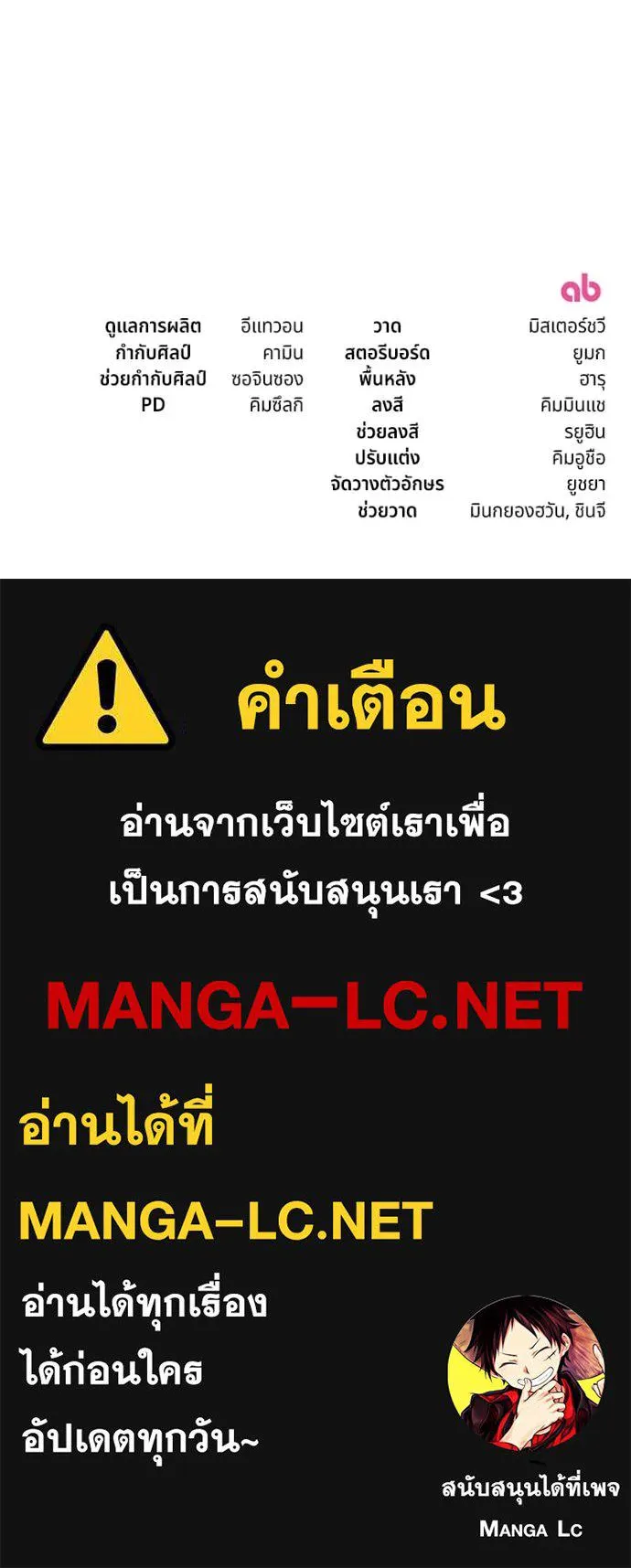 ถ้าเป็นนางร้าย ตอนที่ 27 รูปที่ 146