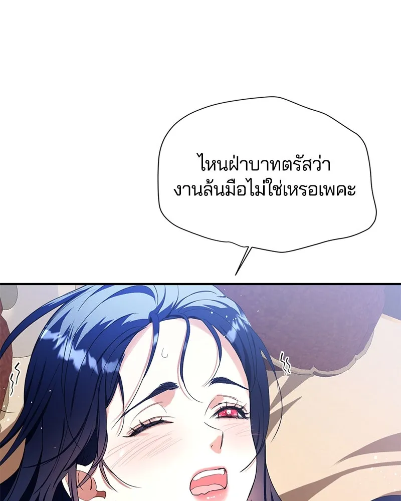 คนรักตายกลายเป็นทรราช ตอนที่ 28 รูปที่ 100