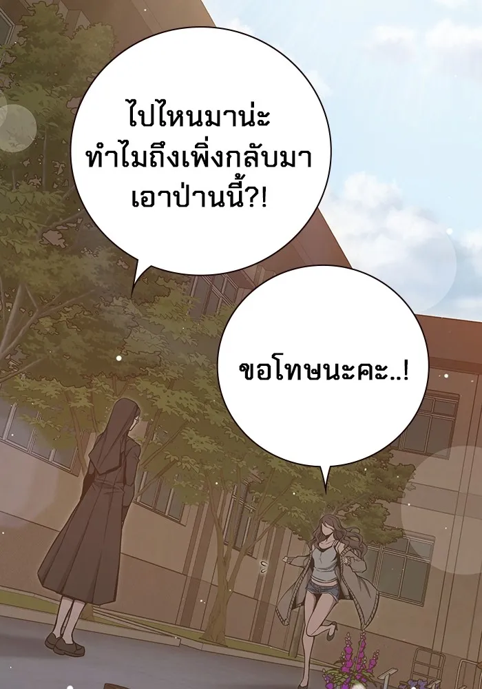 เยาวชนคนคุก ตอนที่ 22 รูปที่ 146