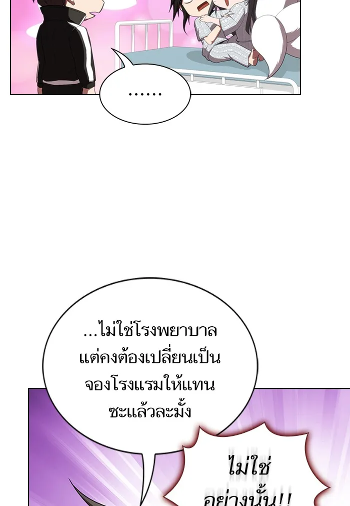 ผู้เล่นขั้นเทพแห่งหอคอยฝึกสอน ตอนที่ 133 รูปที่ 98