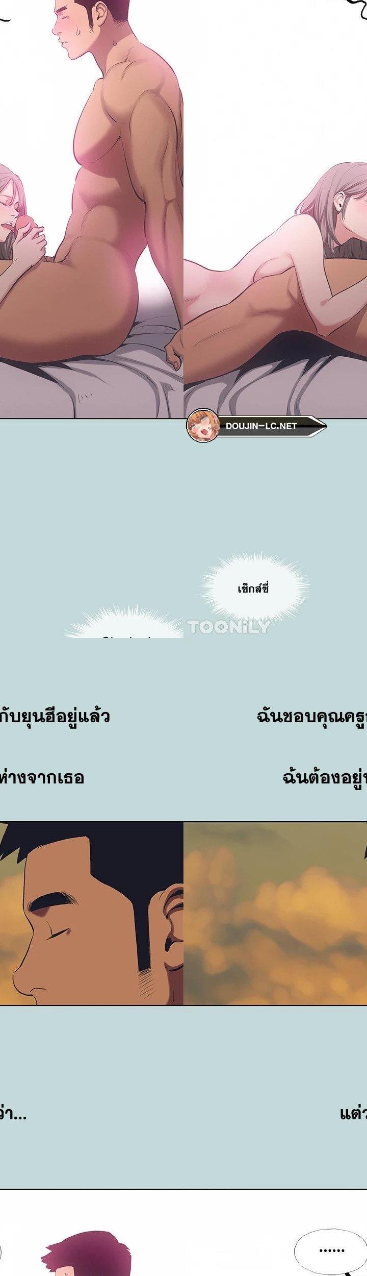 Summer Vacation ตอนที่ 103 25
