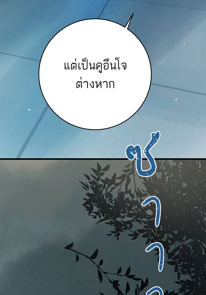 ฉันมันร้าย หรือเพราะโลกไม่น่ารัก ตอนที่ 153 รูปที่ 70