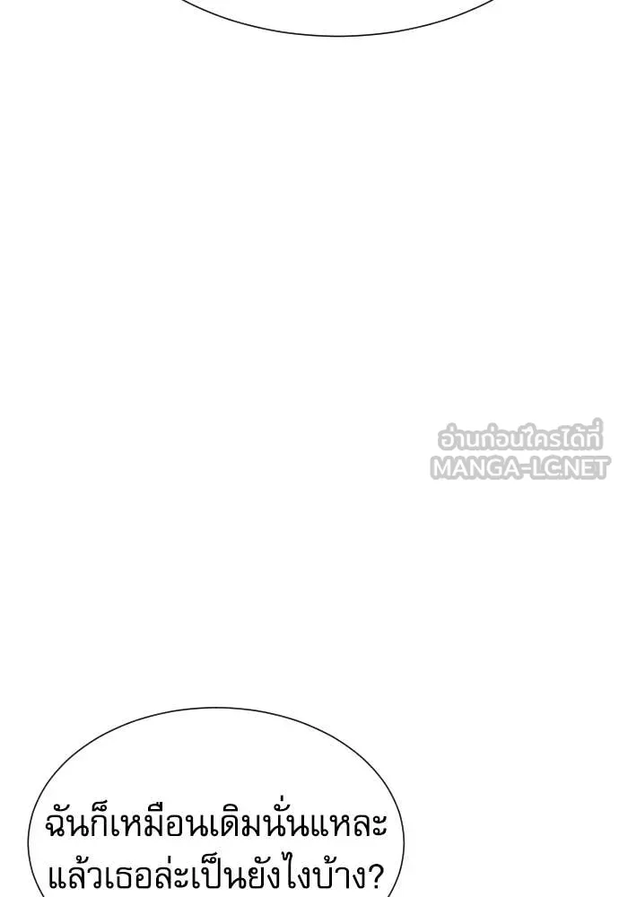 หลานอัจฉริยะ ตอนที่ 84 รูปที่ 127