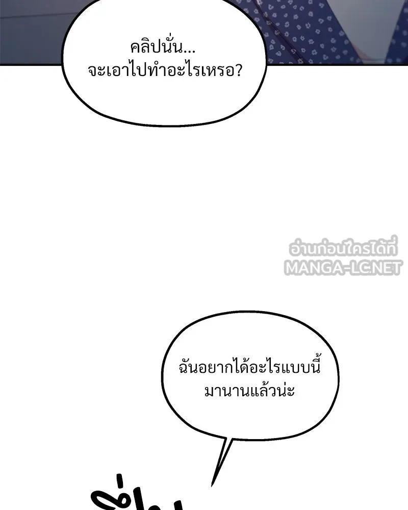 Pyramid Game เกมพีระมิด ตอนที่ 68 รูปที่ 114