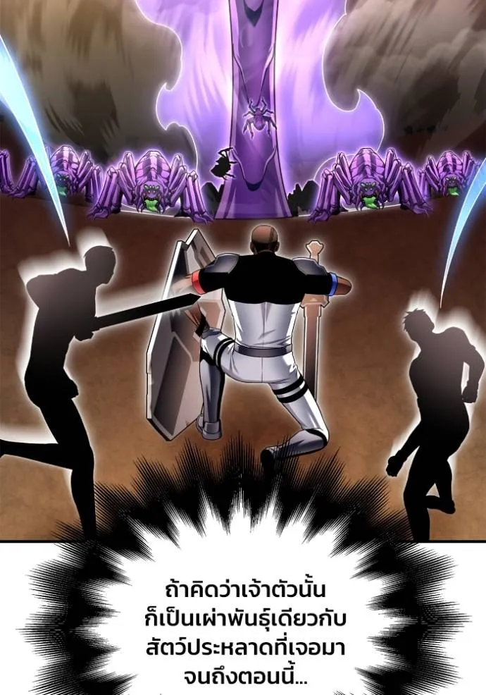เกมของยอดมนุษย์ ตอนที่ 115 รูปที่ 59