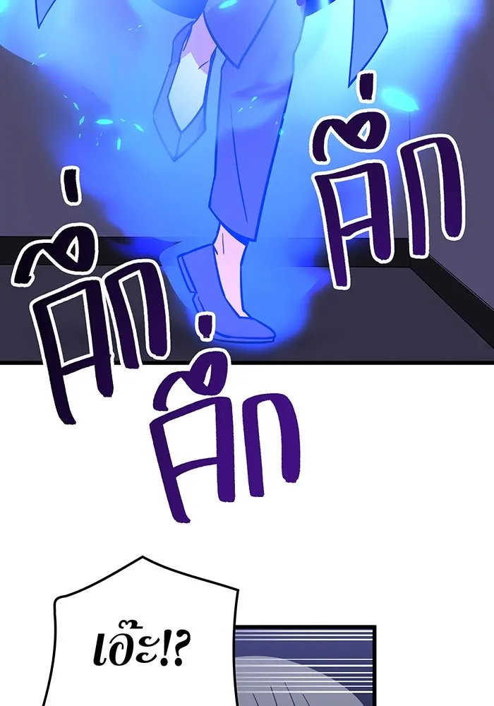 เพลเยอร์เลือดเทวะ ตอนที่ 15 ข้ารับใช้ รูปที่ 137