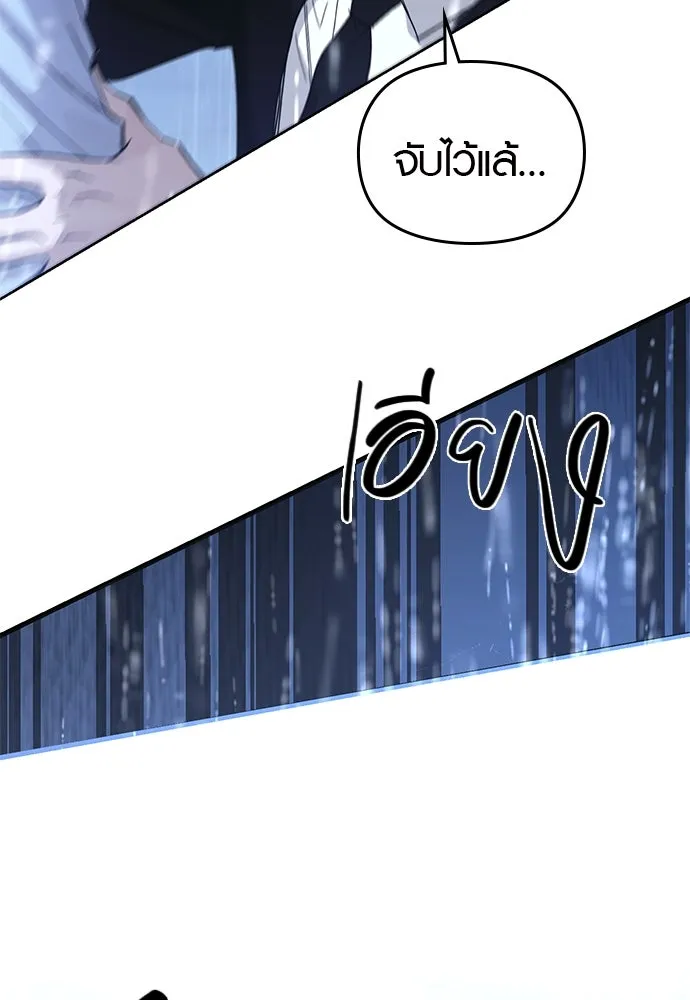 บันทึกรักลูกสาวเจ้าพ่อ ตอนที่ 40 รูปที่ 80