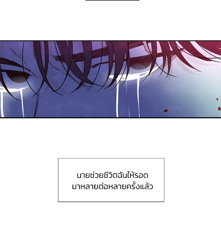 เหตุผลของคนไม่อยากอยู่ ตอนที่ 96 รูปที่ 125