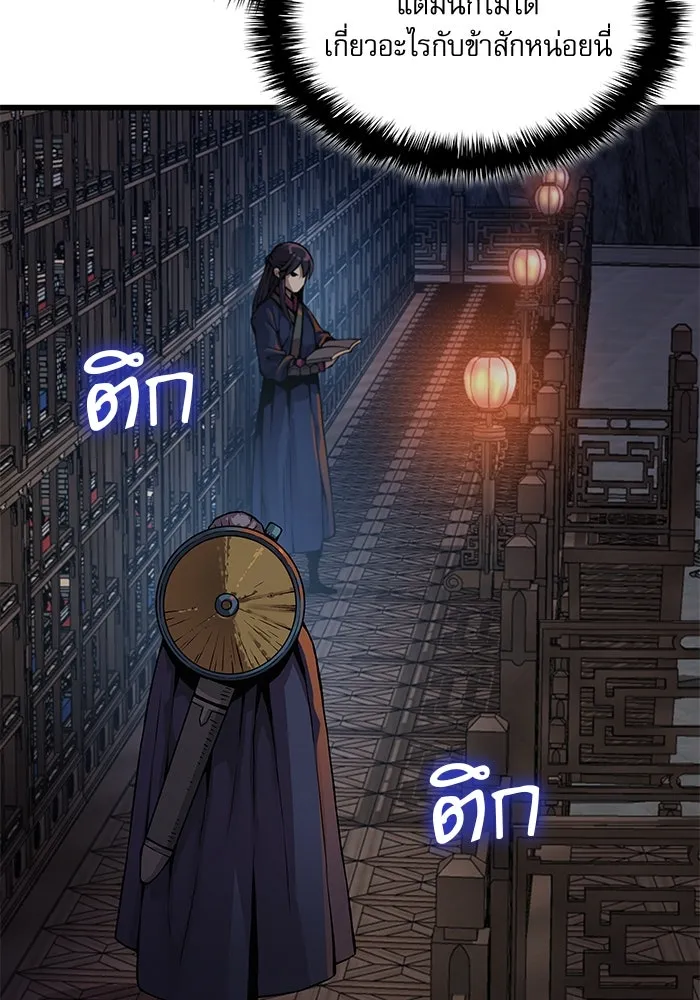 ลับลางลวง ตอนที่ 68 เพลงดาบดาราดับ รูปที่ 175