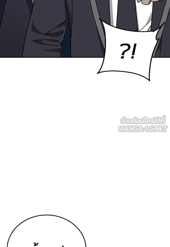 Study Group ตอนที่ 319 รูปที่ 105