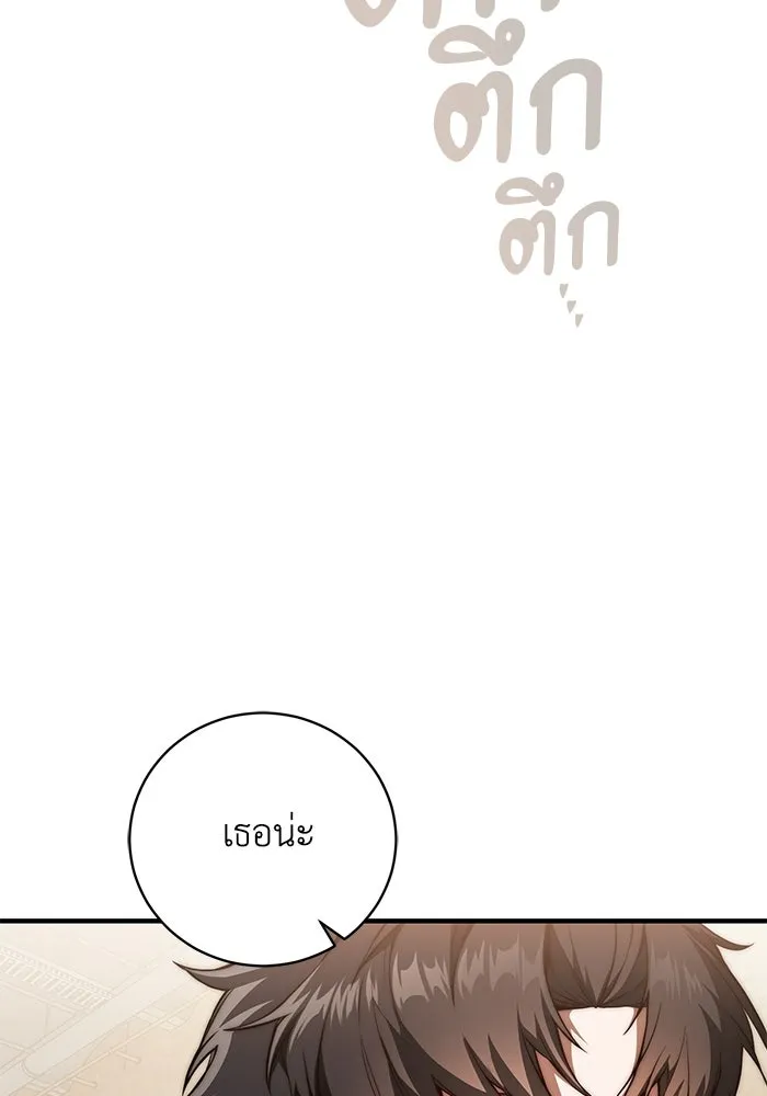 ผู้ย้อนเวลาผู้สร้างทุกสิ่ง ตอนที่ 2 รูปที่ 50