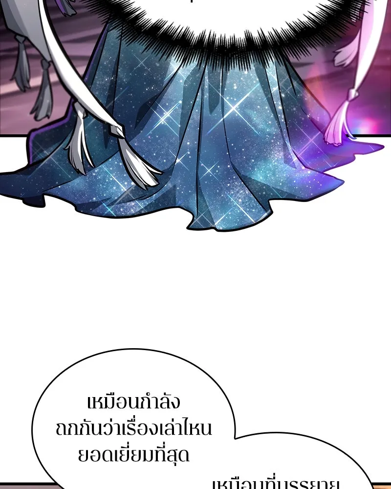 Omniscient Reader อ่านชะตาวันสิ้นโลก ตอนที่ 45 สมาคมนักชิม (2) รูปที่ 125