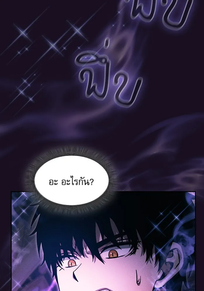 นักดาบอัจฉริยะจากอะคาเดมี ตอนที่ 82 รูปที่ 94