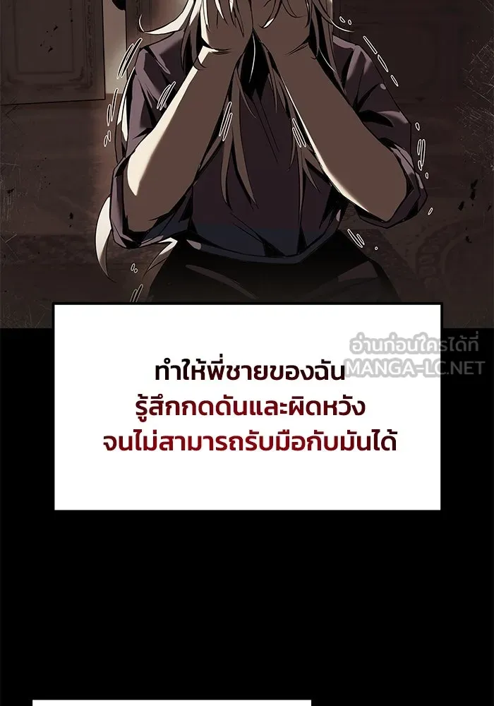 ชีวิตพลิกผันของลอร์ดผู้เกียจคร้าน ตอนที่ 17 หัวใจที่สั่นไหว รูปที่ 36