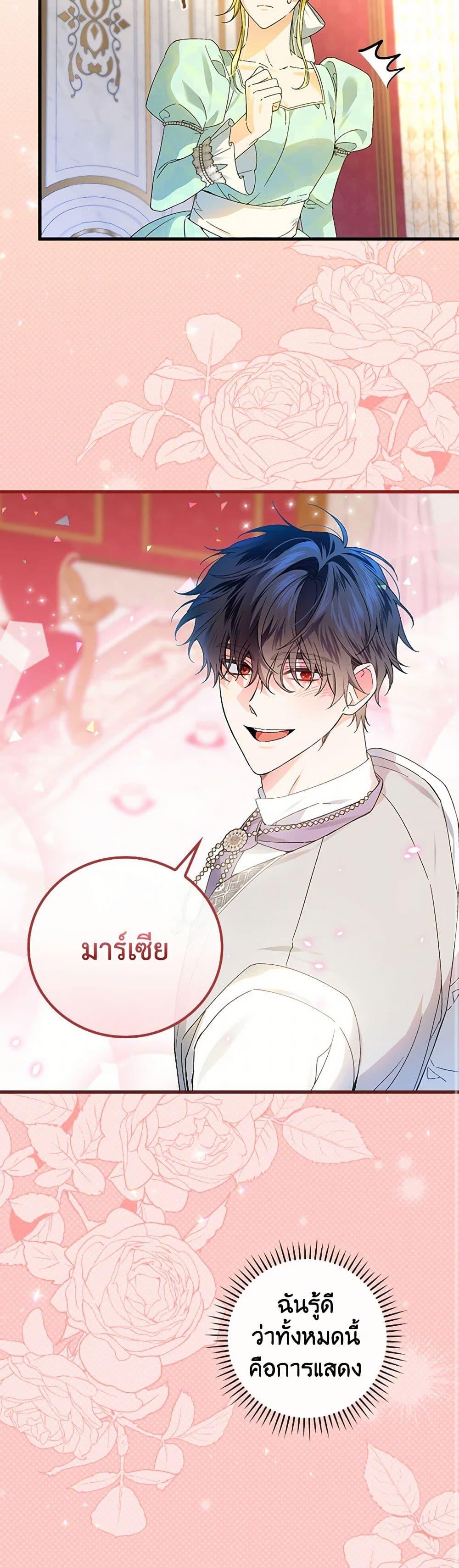 Manga-lc-com อ่านมังงะ อ่านการ์ตูน ออนไลน์ ฟรี The Perfect Plan for a Fairy-Tale Ending ตอนที่ 1 2 3 4 5 6 7 8 9 10 11 12 13 14 ฟรี ไม่มีโฆษณา Manga-lc - อ่าน มังงะ อ่าน การ์ตูน ออนไลน์ อ่านมังงะ ฟรี