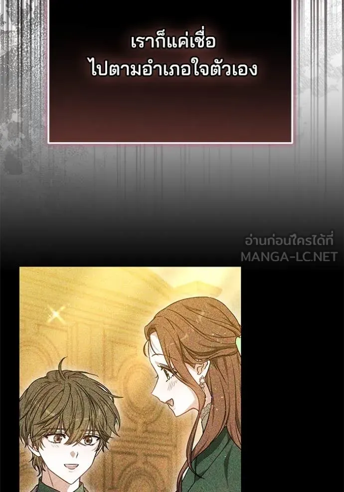 เจ้าสาวอัคนีดำ ตอนที่ 101 รูปที่ 13