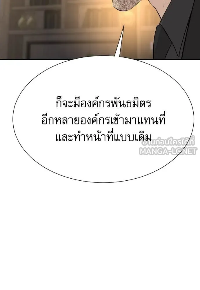 หลานอัจฉริยะ ตอนที่ 52 รูปที่ 18