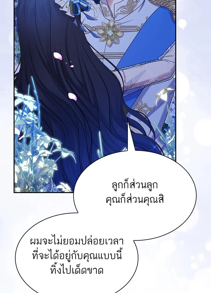 อดีตภรรยาของพระเอกหนุ่มจอมคลั่งรัก ตอนที่ 51 รูปที่ 109