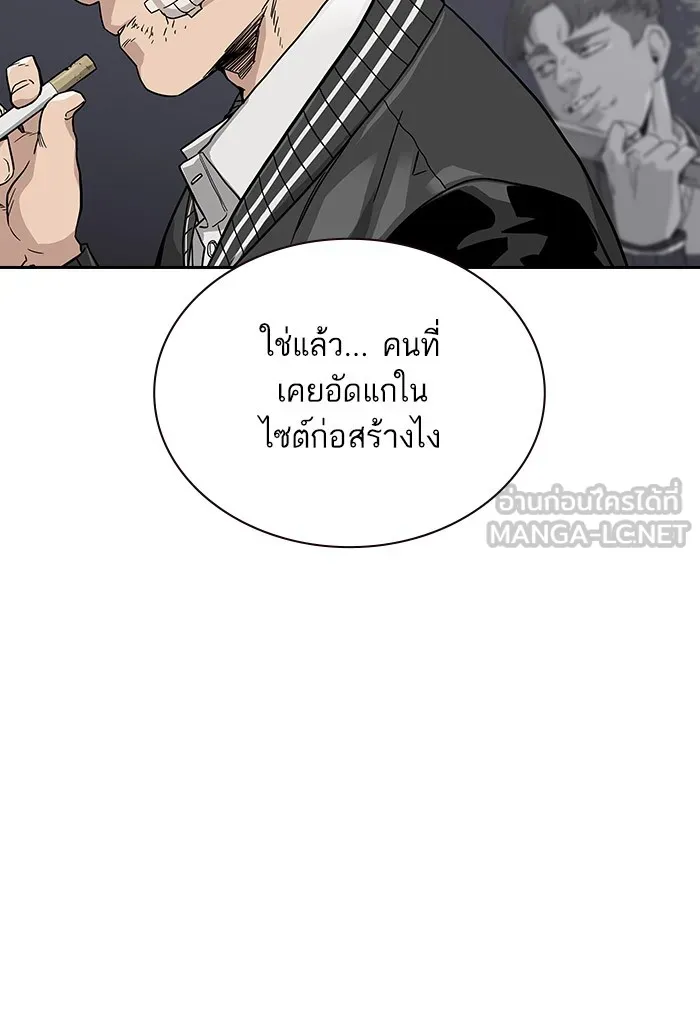 เหยื่ออย่างผมต้องรอด ตอนที่ 3 รูปที่ 171