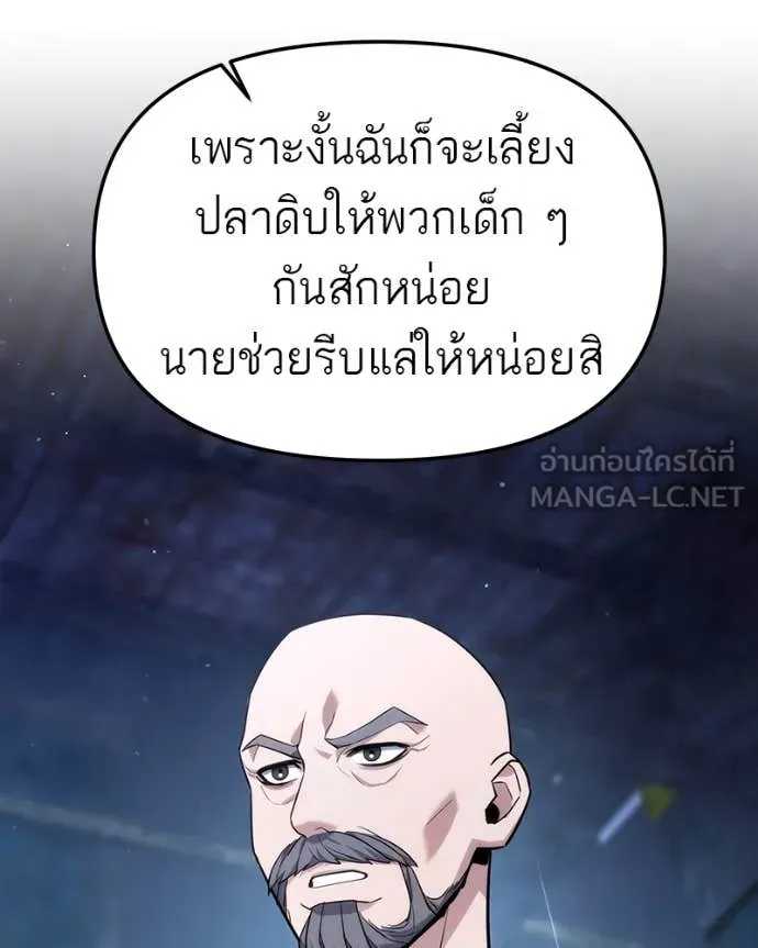 โทษที พื้นที่นี้ ตอนที่ 45 รูปที่ 105