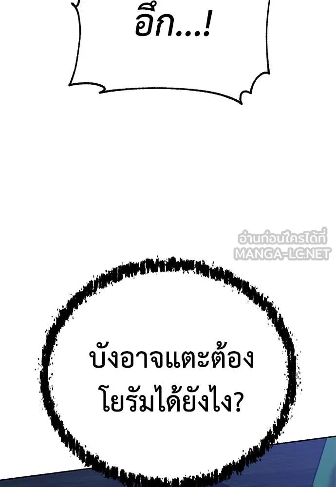 เรียกฉันว่าพระเจ้า ตอนที่ 61 รูปที่ 133