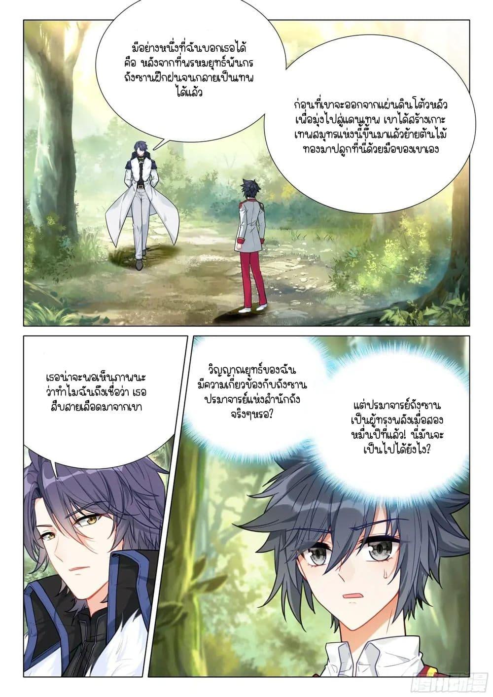 Manga-lc-com อ่านมังงะ อ่านการ์ตูน ออนไลน์ ฟรี Douluo Dalu 3 The Legend of the Dragon King ตอนที่ 1 2 3 4 5 6 7 8 9 10 11 12 13 14 ฟรี ไม่มีโฆษณา Manga-lc - อ่าน มังงะ อ่าน การ์ตูน ออนไลน์ อ่านมังงะ ฟรี